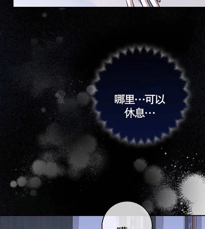《朋友之间不应该这样》第05话 第108页