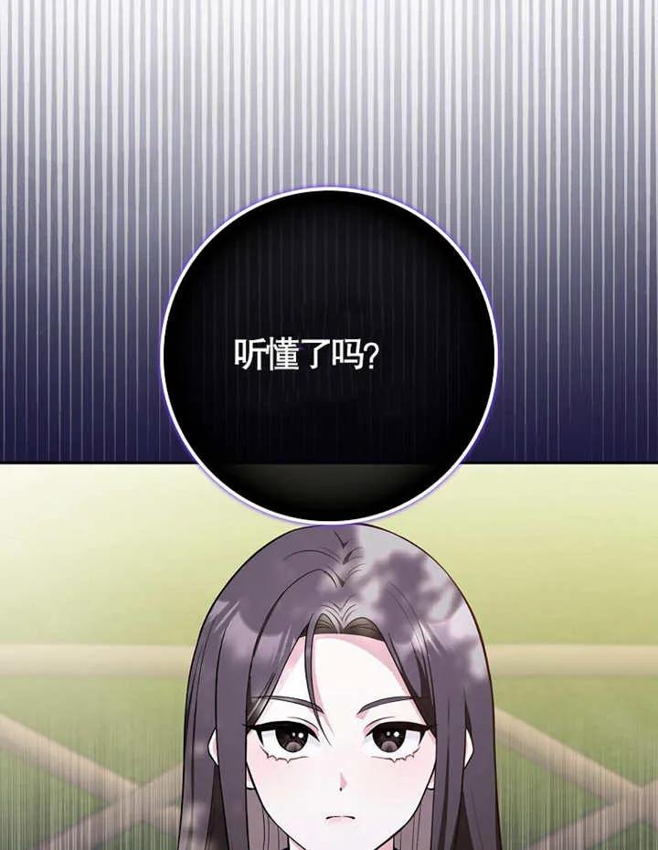 《朋友之间不应该这样》第05话 第10页