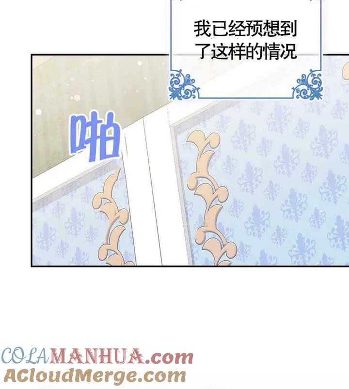 《朋友之间不应该这样》第05话 第93页