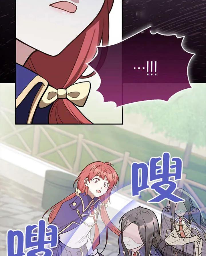 《朋友之间不应该这样》第05话 第66页
