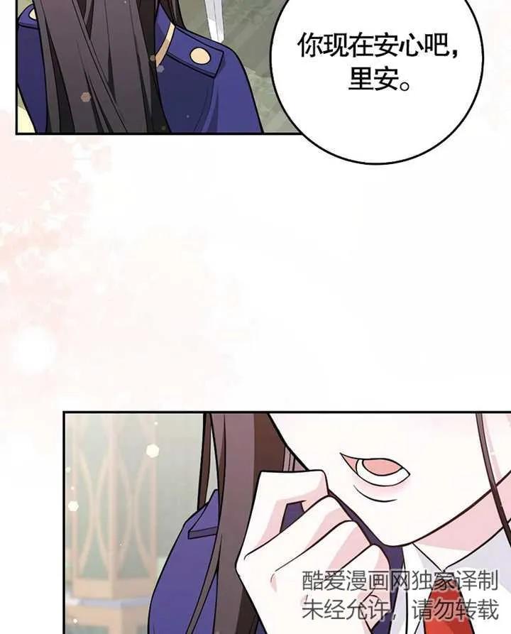 《朋友之间不应该这样》第05话 第84页