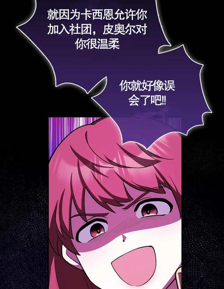 《朋友之间不应该这样》第05话 第42页