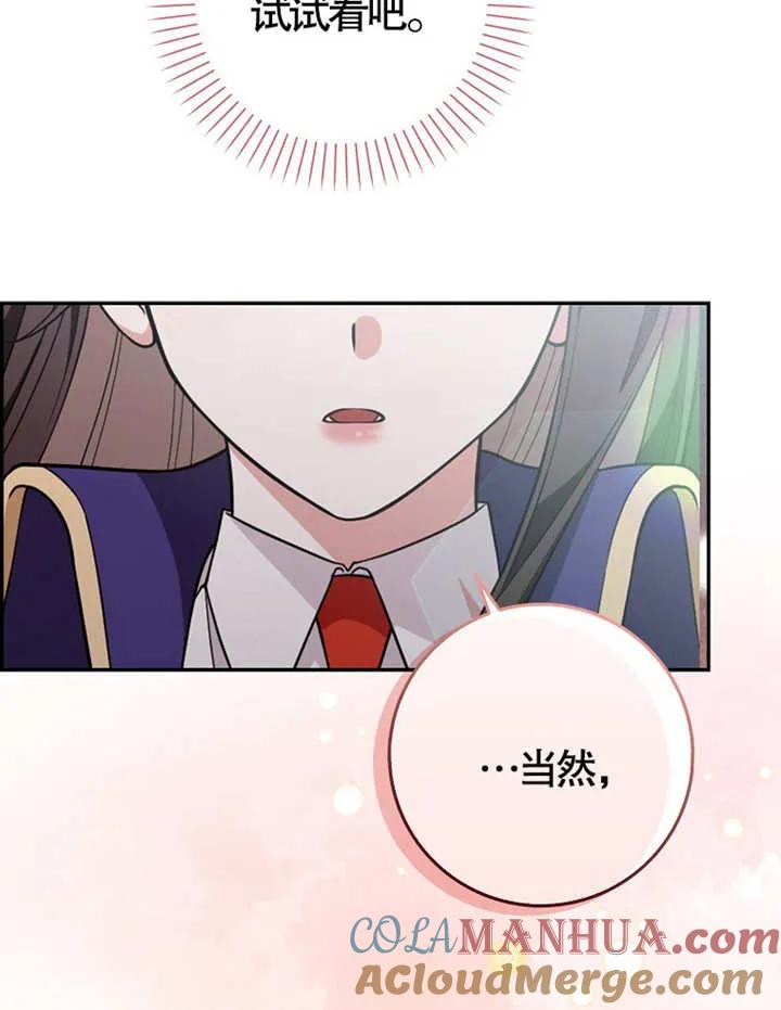 《朋友之间不应该这样》第05话 第25页