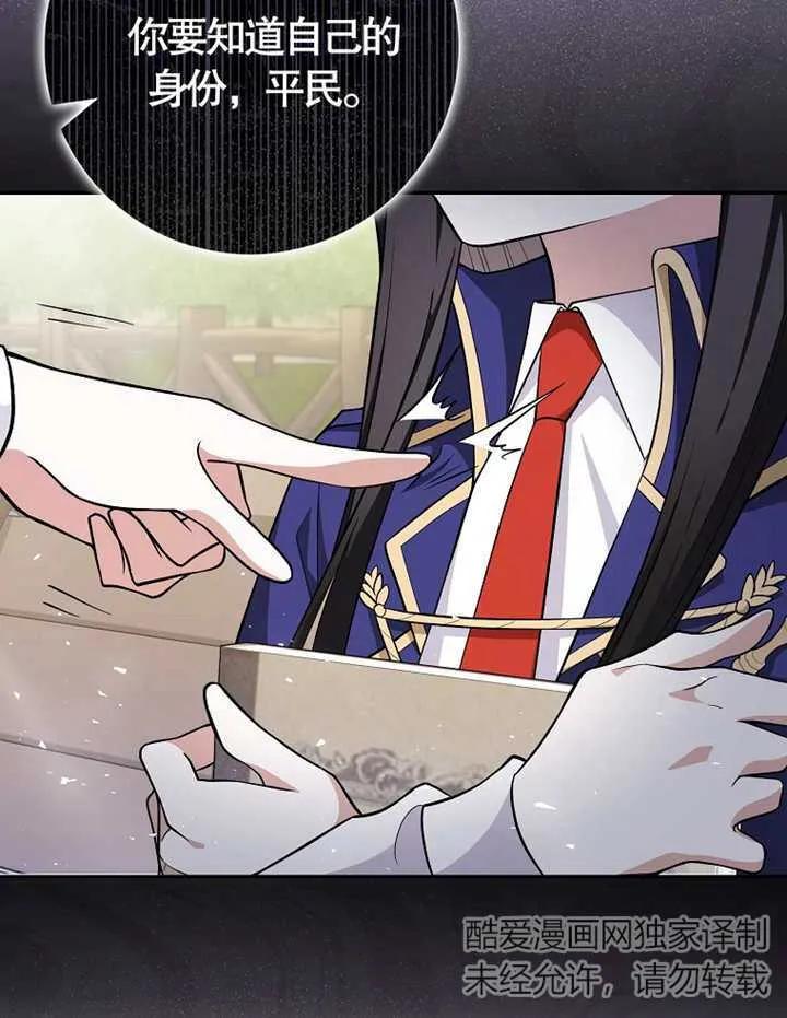 《朋友之间不应该这样》第05话 第46页