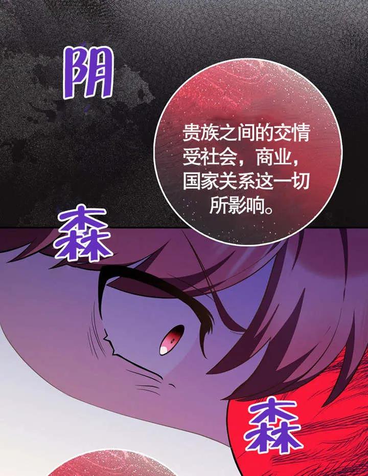 《朋友之间不应该这样》第05话 第38页