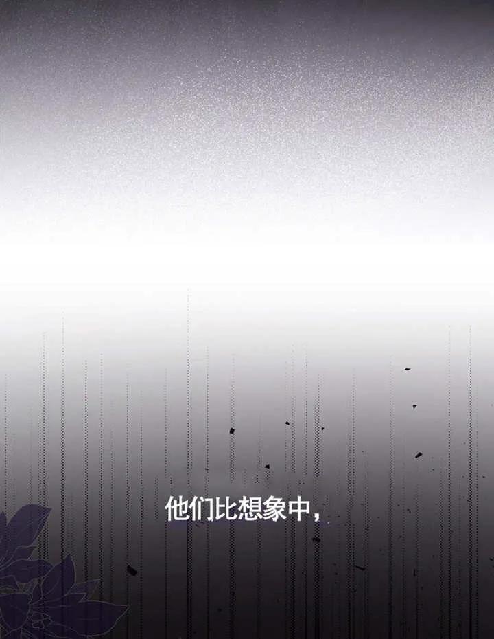 《朋友之间不应该这样》第05话 第47页