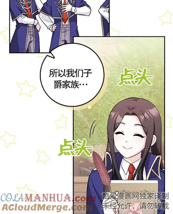 《朋友之间不应该这样》第05话 第57页