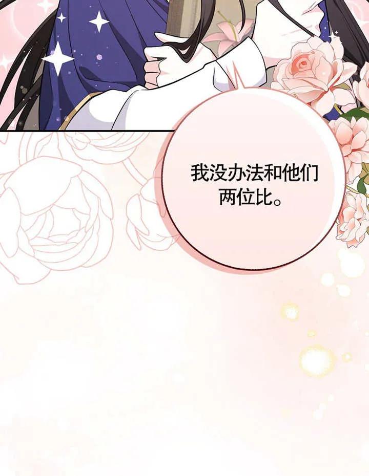 《朋友之间不应该这样》第05话 第27页