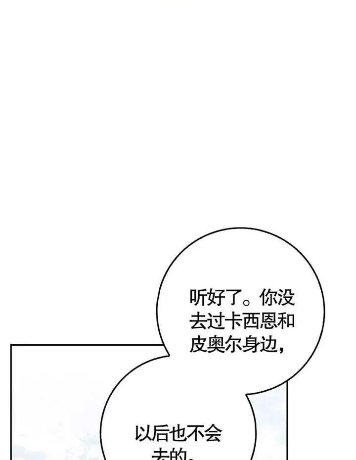 《朋友之间不应该这样》第05话 第8页