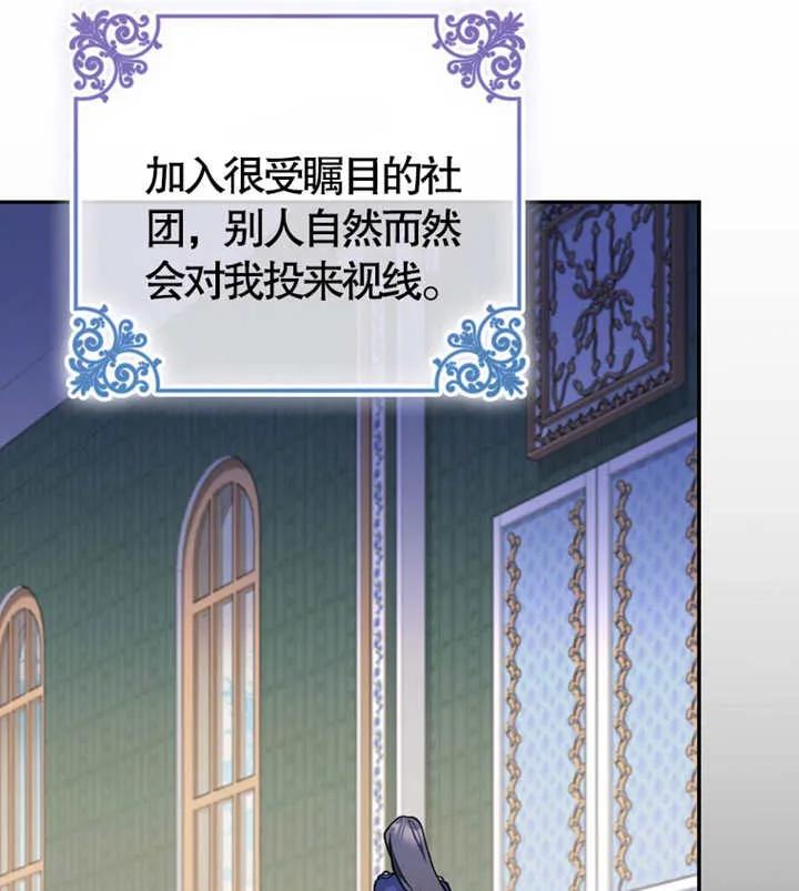 《朋友之间不应该这样》第05话 第94页