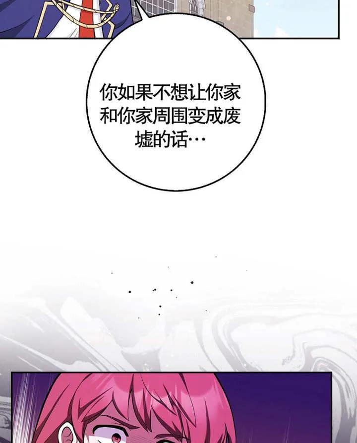 《朋友之间不应该这样》第05话 第59页