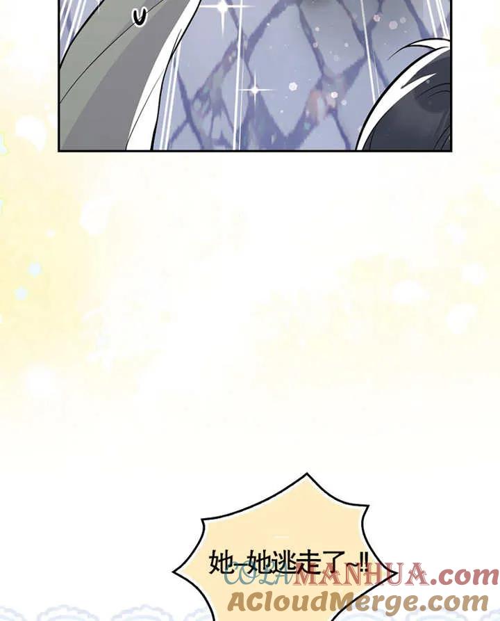 《朋友之间不应该这样》第05话 第73页