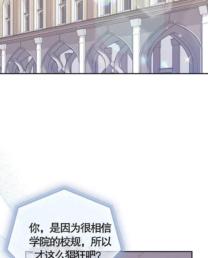 《朋友之间不应该这样》第05话 第76页