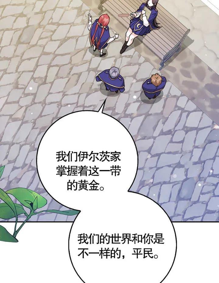 《朋友之间不应该这样》第05话 第55页