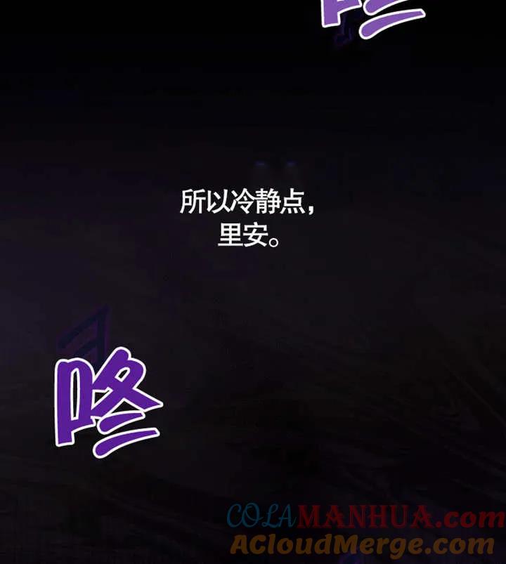 《朋友之间不应该这样》第05话 第101页