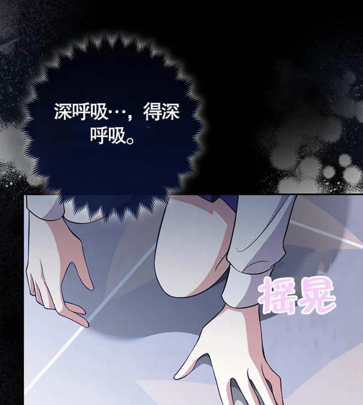 《朋友之间不应该这样》第05话 第107页