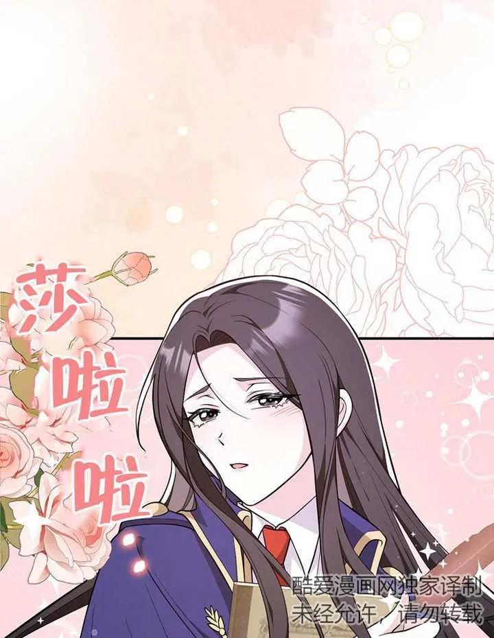 《朋友之间不应该这样》第05话 第26页