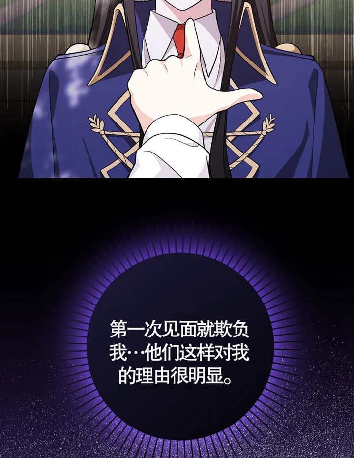 《朋友之间不应该这样》第05话 第11页