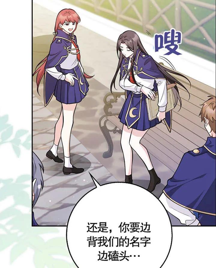 《朋友之间不应该这样》第05话 第64页