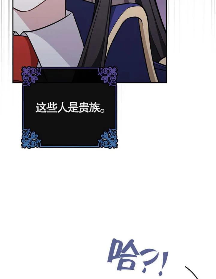 《朋友之间不应该这样》第05话 第19页