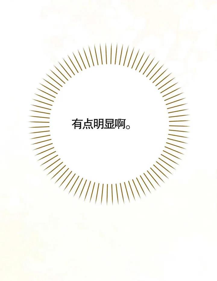 《朋友之间不应该这样》第05话 第6页