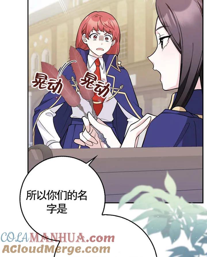 《朋友之间不应该这样》第05话 第61页