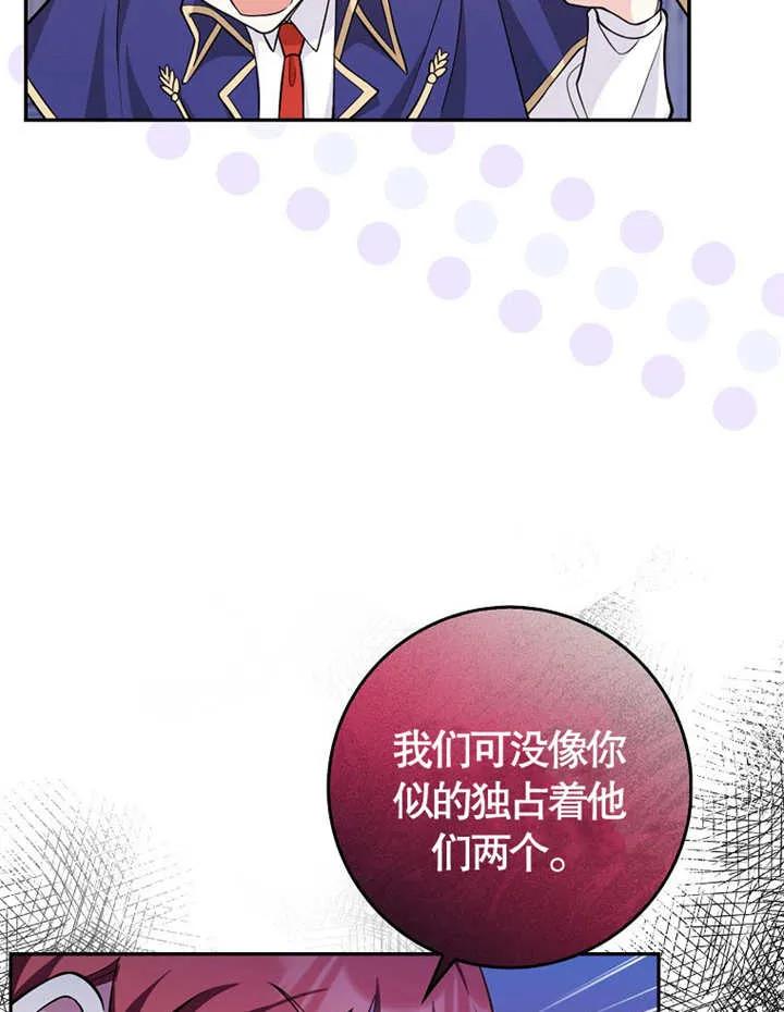《朋友之间不应该这样》第05话 第36页
