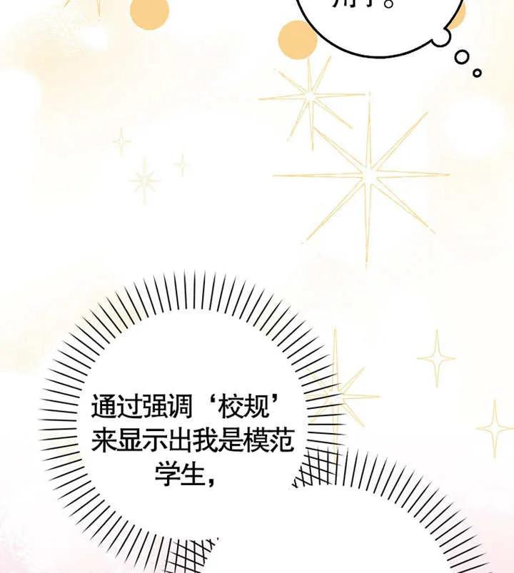 《朋友之间不应该这样》第05话 第90页