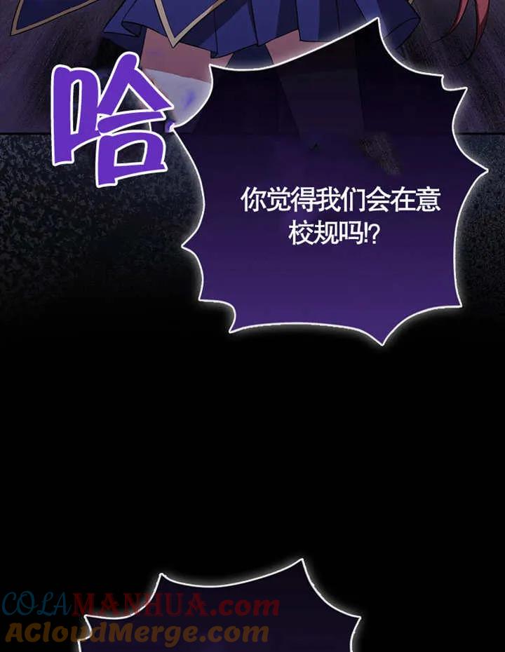 《朋友之间不应该这样》第05话 第41页