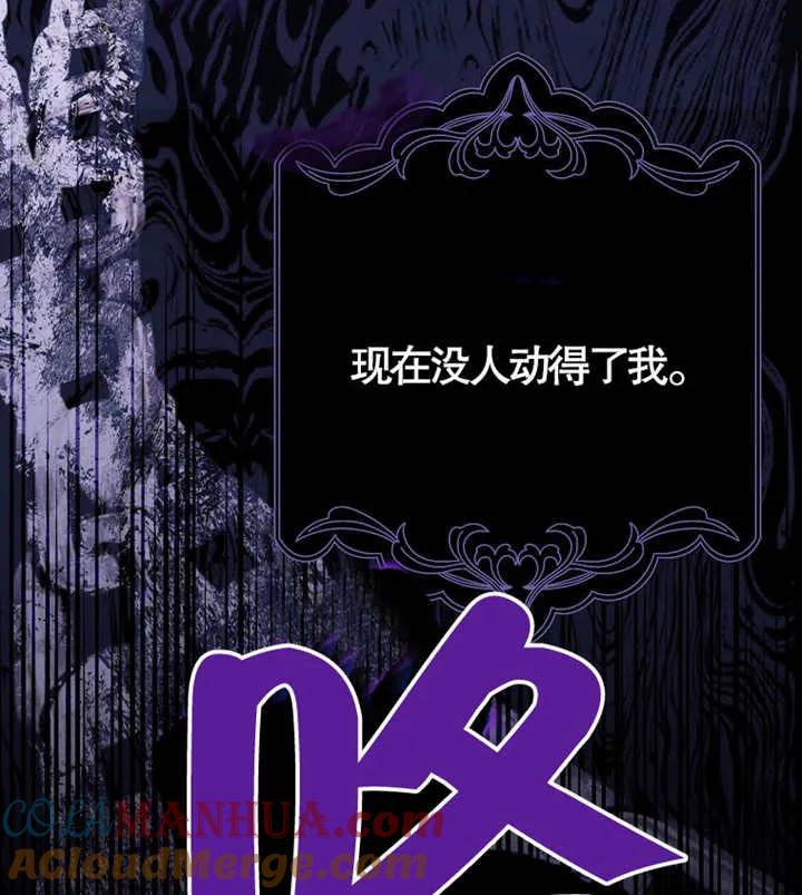 《朋友之间不应该这样》第05话 第105页