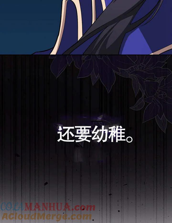 《朋友之间不应该这样》第05话 第49页