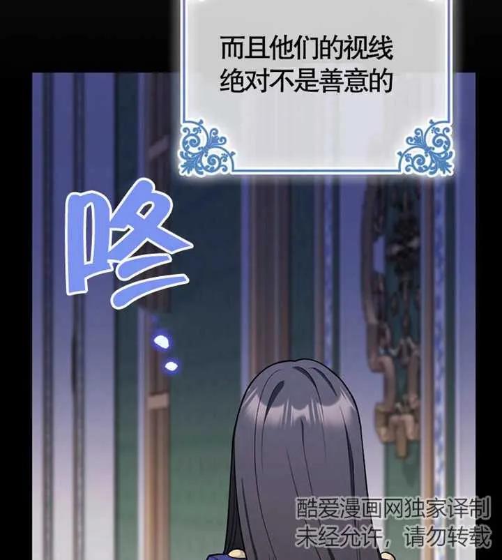 《朋友之间不应该这样》第05话 第96页