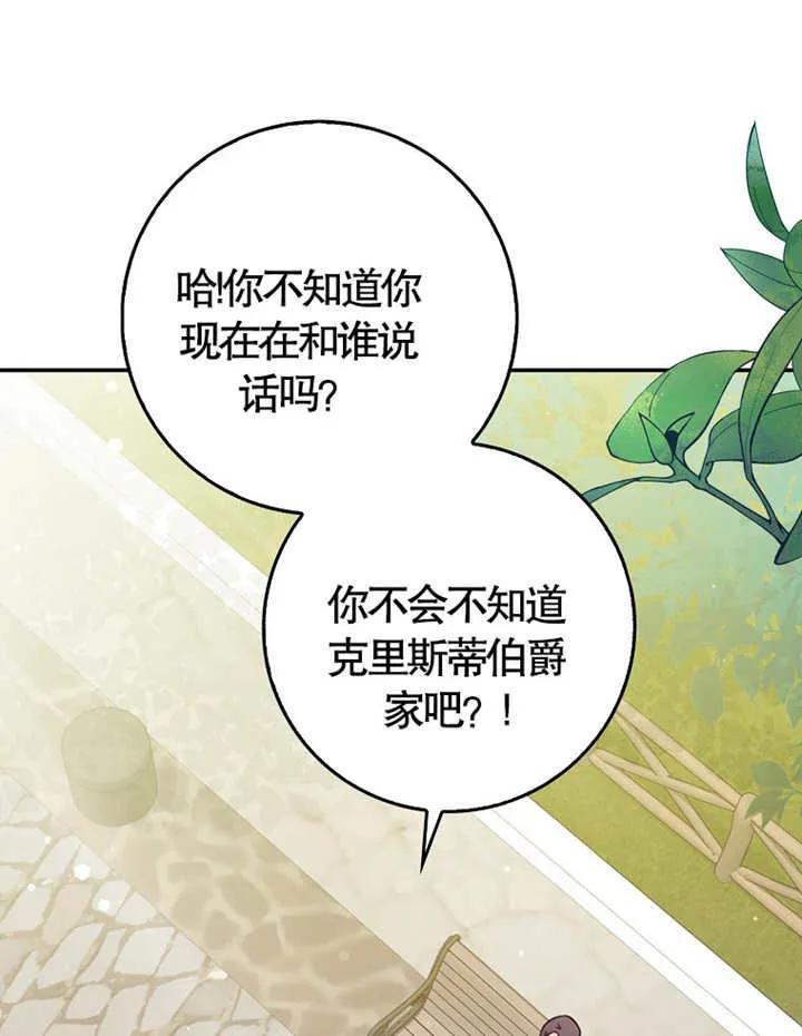 《朋友之间不应该这样》第05话 第54页