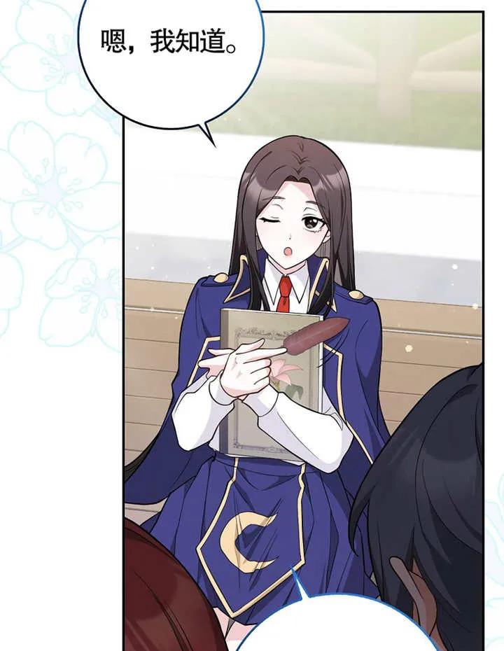 《朋友之间不应该这样》第05话 第51页