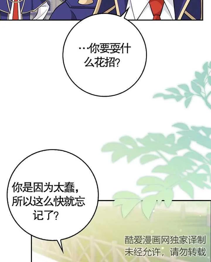 《朋友之间不应该这样》第05话 第63页
