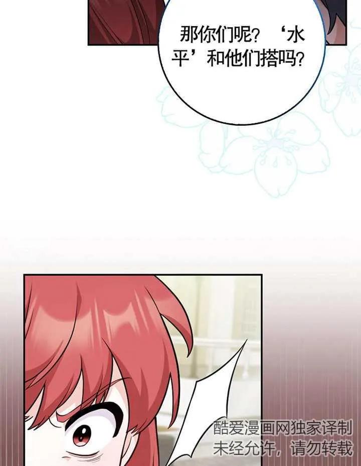 《朋友之间不应该这样》第05话 第52页