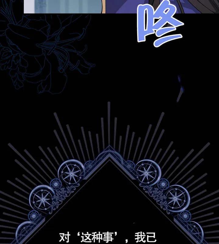 《朋友之间不应该这样》第05话 第99页