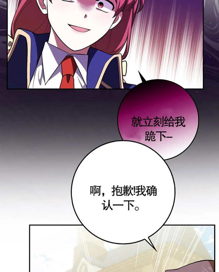《朋友之间不应该这样》第05话 第60页