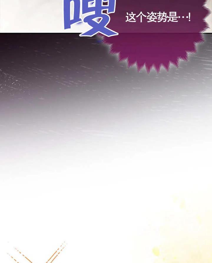 《朋友之间不应该这样》第05话 第68页