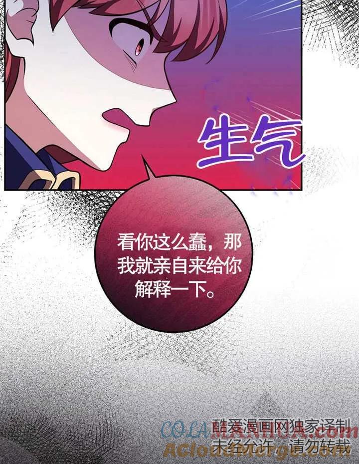《朋友之间不应该这样》第05话 第37页