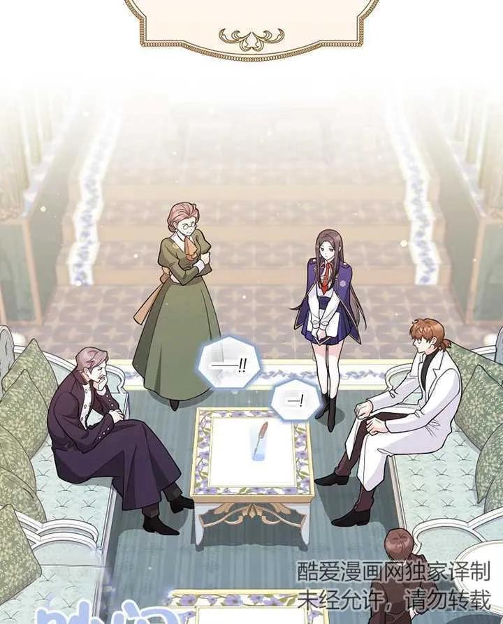 《朋友之间不应该这样》第05话 第79页