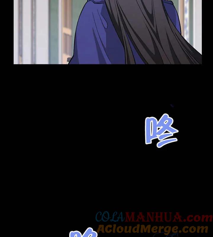 《朋友之间不应该这样》第05话 第97页