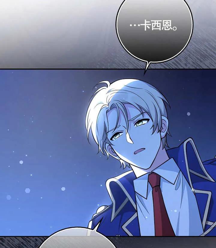 《朋友之间不应该这样》第06话 第92页