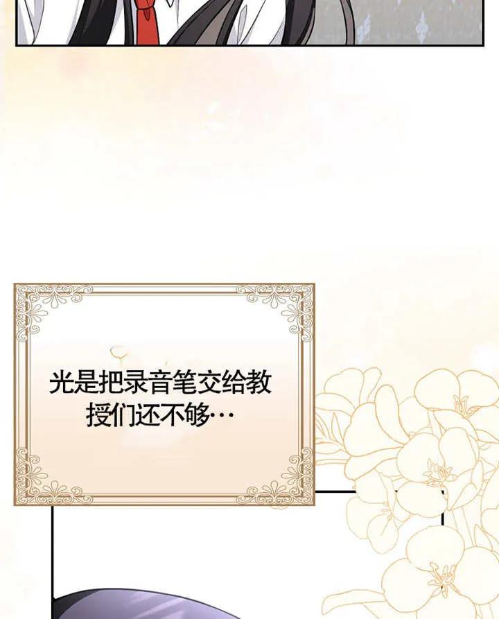 《朋友之间不应该这样》第06话 第52页