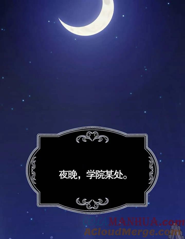 《朋友之间不应该这样》第06话 第69页