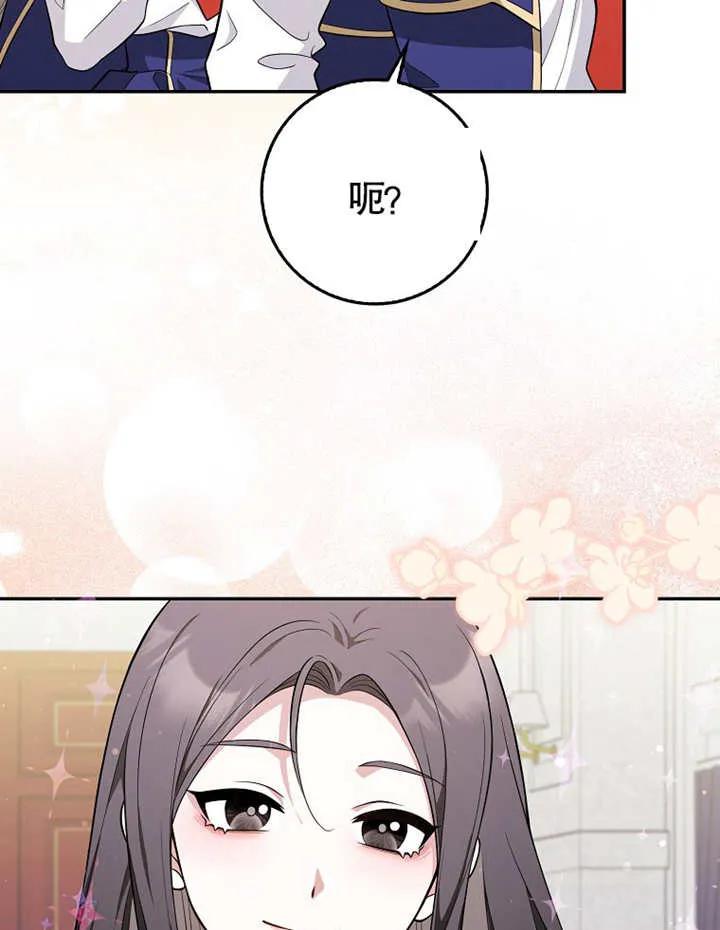 《朋友之间不应该这样》第06话 第64页