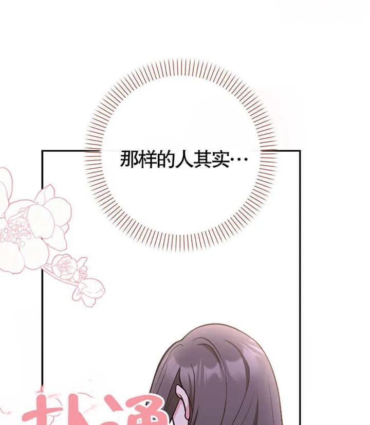 《朋友之间不应该这样》第06话 第99页