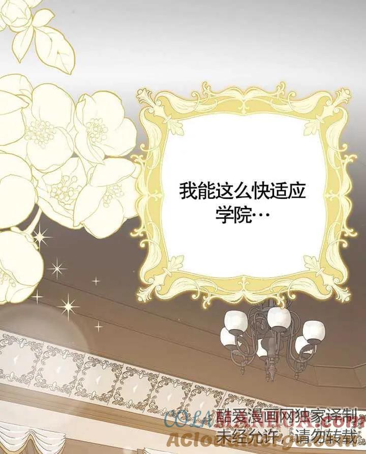《朋友之间不应该这样》第06话 第49页