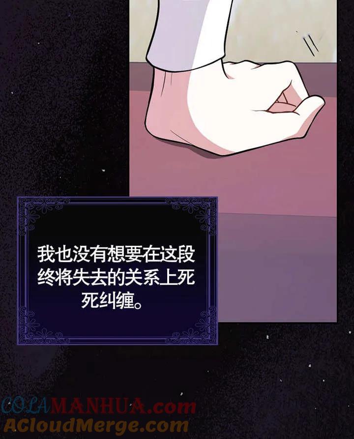 《朋友之间不应该这样》第06话 第45页