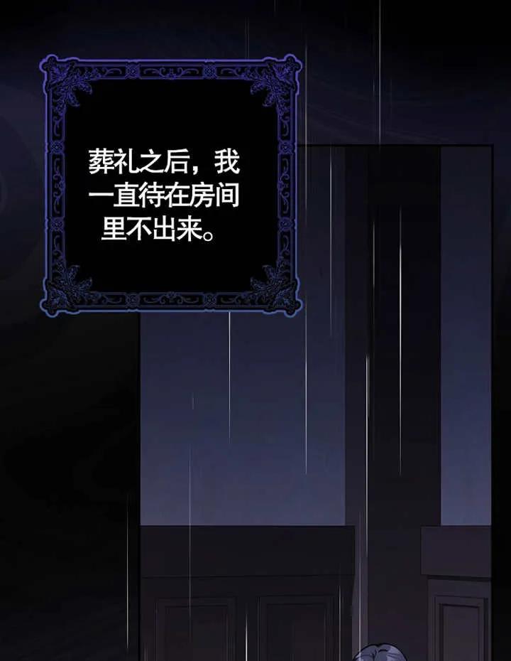 《朋友之间不应该这样》第06话 第27页